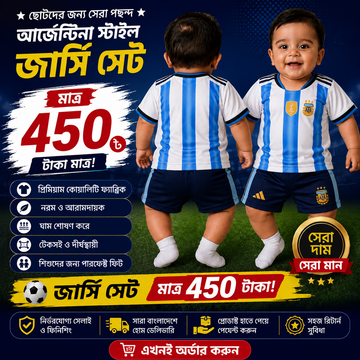 Argentina Home World Cup 2026