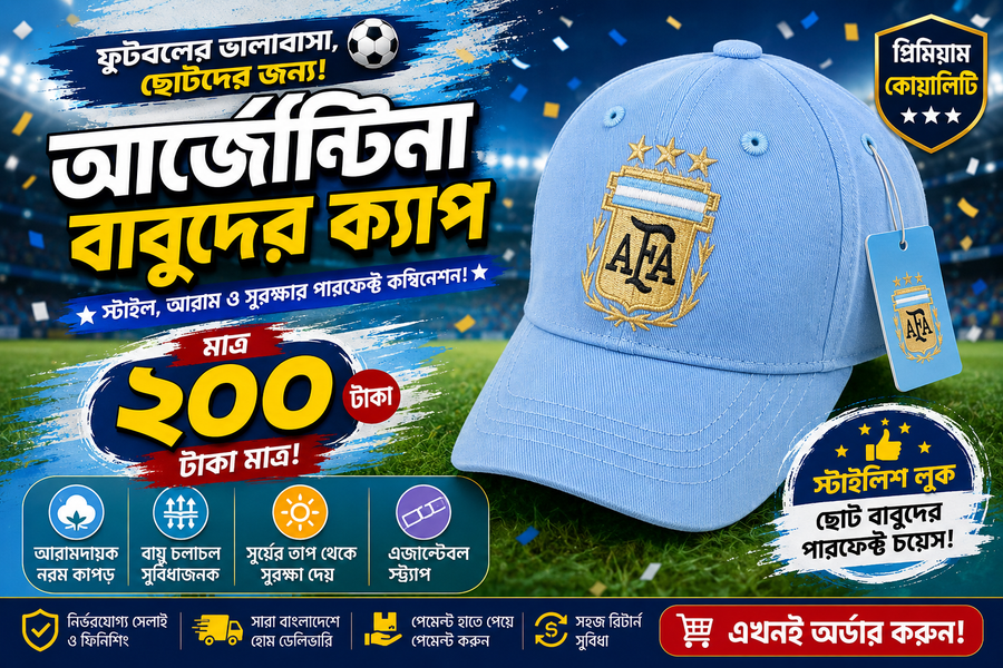 Argentina Kids Cap 1 Year to 12 Years