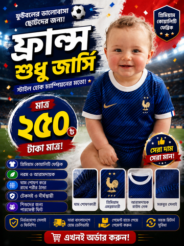 FRANCE FIFA WORLD CUP 2026 KIDS JERSEY